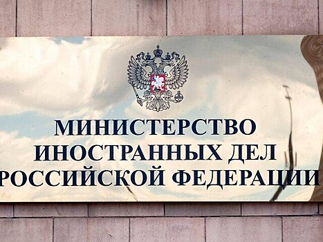 В МИД заявили о готовности посольств РФ в Европе к провокациям на 9 мая