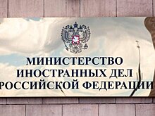 В МИД заявили о готовности посольств РФ в Европе к провокациям на 9 мая