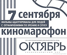 В субботу пензенцев ждет киномарафон