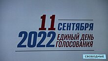 «Единая Россия» получит по списку семь мандатов в Саратовской областной думе. Избирком утвердил результаты выборов