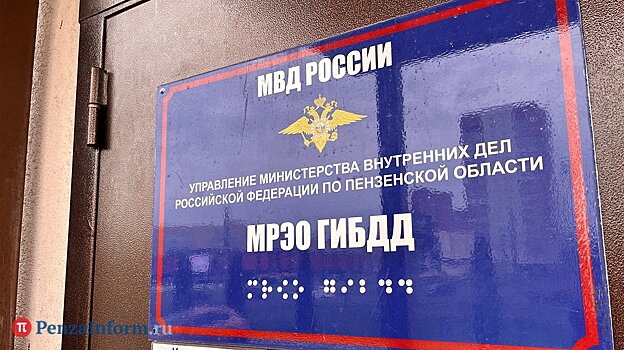 Опубликован график работы МРЭО ГИБДД в праздники