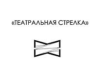В Нижнем Новгороде пройдёт первый фестиваль независимых театров