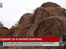 С предложением о сохранении льгот к страховой пенсии для работников сельского хозяйства выступили депутаты Законодательного собрания Ростовской области