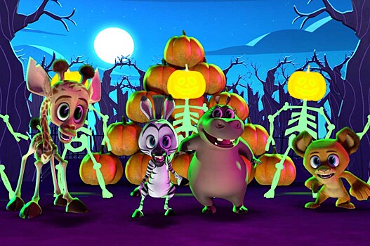 Маленькие и дикие герои «Мадагаскара» готовы к Хэллоуину