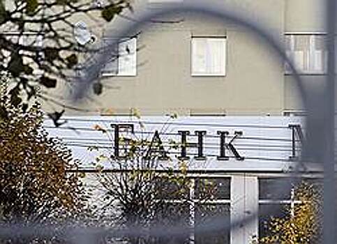 Средства вкладчиков ушли как кредиты