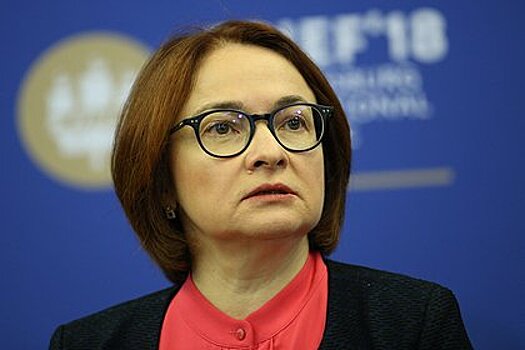 Набиуллина предупредила банки о необходимости средств для перестройки экономики