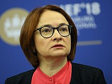 Набиуллина предупредила банки о необходимости средств для перестройки экономики