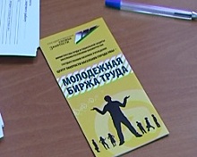 Башкортостан может стать экспериментальной площадкой по реформированию государственной службы занятости