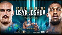 Реванш Усика и Джошуа все о турнире, где смотреть и во сколько, кард, онлайн-трансляция на Sports.ru