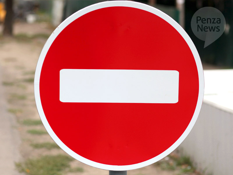 Движение по улице Ростовской в Пензе частично ограничено до конца октября