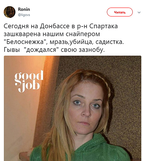 Сообщение о ее гибели появилось 19 октября. Девушка родилась в 1991 году и проживала в городе Кировское Донецкой области
