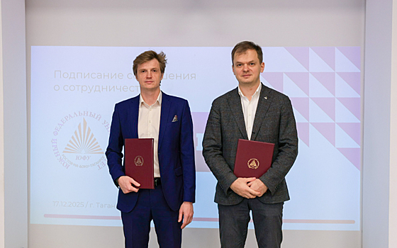 IBS и ЮФУ подписали соглашение о сотрудничестве в подготовке специалистов