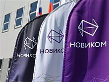 НОВИКОМ представил опыт поддержки промышленности на ключевых мероприятиях в Санкт-Петербурге