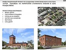 Старинное имение за Волгой переделают в туркластер со SPA