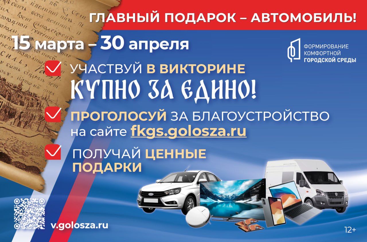 765 жителей Нижегородской области уже получили подарки в викторине «КУПНО ЗА ЕДИНО!»
