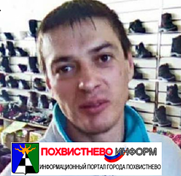 В Сызрани разыскивают пропавшего 29-летнего мужчину