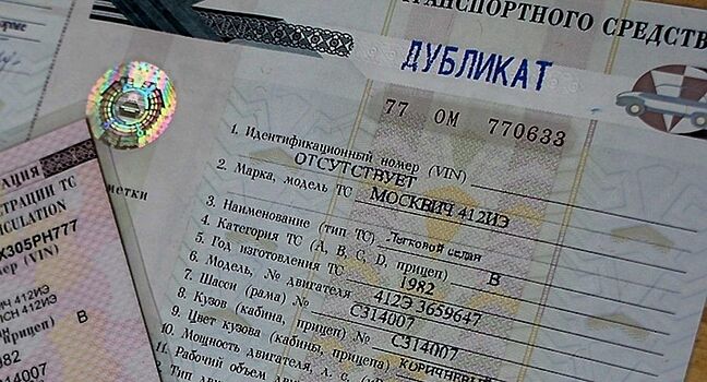 Закончилось место в ПТС. Где заменить документ?