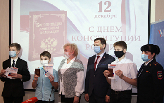 В Орловской области в рамках празднования Дня Конституции РФ юные граждане получили свои первые паспорта