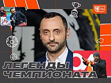Бывший руководитель службы новостей Чемпионата — о создании сайта, работе и ошибках новостников, Легенды Чемпионата