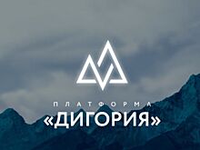 Творческую молодежь приглашают к участию в VII Всероссийском форуме «Дигория» и V Национальной премии «Дигория»