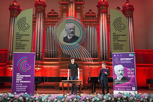 В Москве откроется XVII Международный конкурс имени П.И. Чайковского
