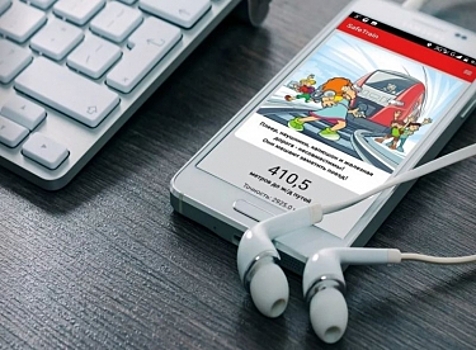 Костромичей через рельсы будет переводить специальное приложение