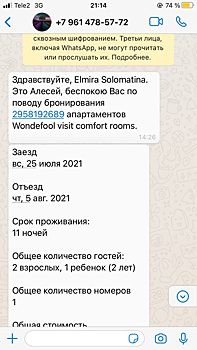 Мошенники с помощью booking.com обманули мать-одиночку в Перми. «Попала на 40 тысяч рублей»