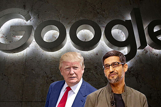 «Следим за вами»: Трамп обратился к Google