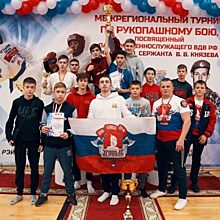 Красногорские спортсмены стали победителями в Межрегиональном турнире по рукопашному бою