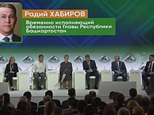 Радий Хабиров открыл "Зауралье"