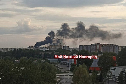 Столб дыма на Автозаводе напугал жителей Нижнего Новгорода 11 августа