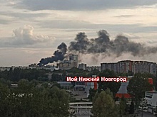 Столб дыма на Автозаводе напугал жителей Нижнего Новгорода 11 августа