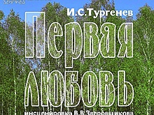 Орловский театр имени Тургенева встретит весну премьерой «Первая любовь»