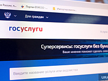 Полиция Екатеринбурга отказалась расследовать взлом Госуслуг