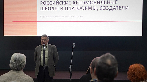 На лекции в Музее Гаража особого назначения рассказали о тайнах истории советского автопрома