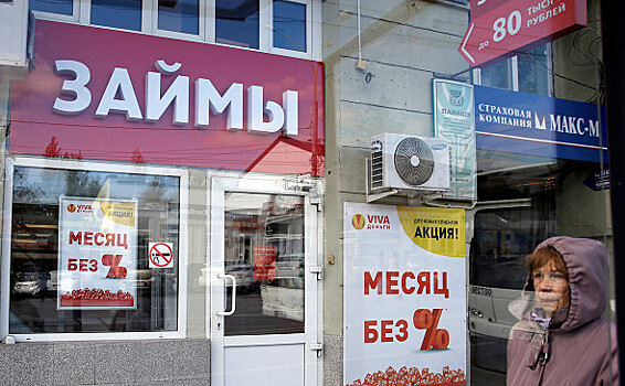 Россиянам обещали резкий рост долгов с февраля
