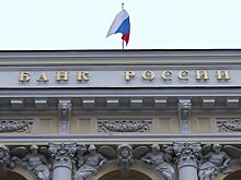 ЦБ РФ продлил на полгода ограничения по выводу денег за рубеж
