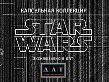 Российские дизайнеры сшили одежду в стиле «Звездных войн»