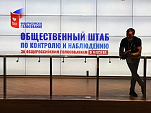 Более 27 тыс наблюдателей от ОП Подмосковья присутствуют на избирательных участках