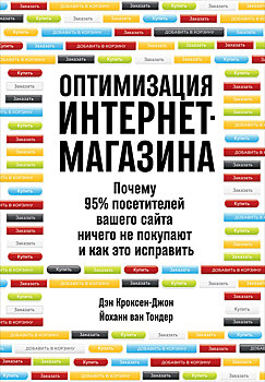 Глубинная цель: чего на самом деле хочет покупатель