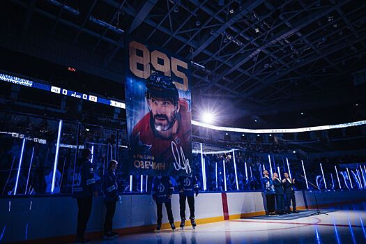 Московское Динамо подняло стяг Овечкина под своды арены, Овечкину подарили золотую клюшку, игроков Динамо наградили бронзой