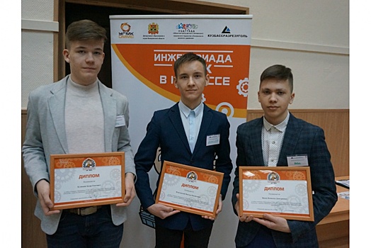 В Верхней Пышме вручили дипломы победителям пятой "Инженериады УГМК"