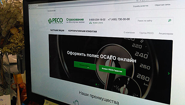 C начала года продано более 2 млн электронных полисов ОСАГО