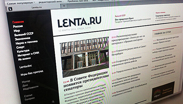 Совершено нападение на здание «Ленты.ру» в Москве