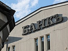 Вкладчиков депозитов предупредили о рисках