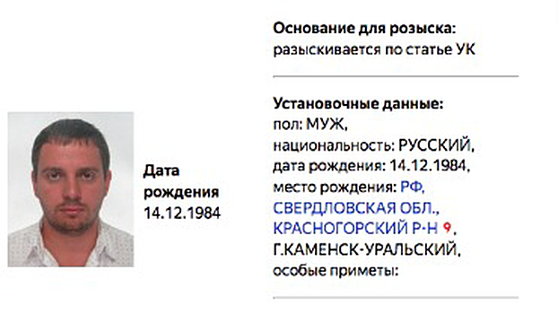 МВД объявило в федеральный розыск главного редактора Republic Колезева
