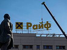 Названа ключевая причина нежелания Raiffeisen уходить из России