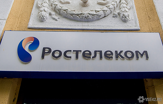Подробности дела топ-менеджера “Ростелекома” появились в СМИ