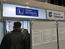 Кировчанин устроил пьяный дебош в аэропорту «Победилово»