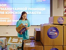 Штабы "Москва помогает" продолжают сбор гуманитарной помощи для жителей Курска